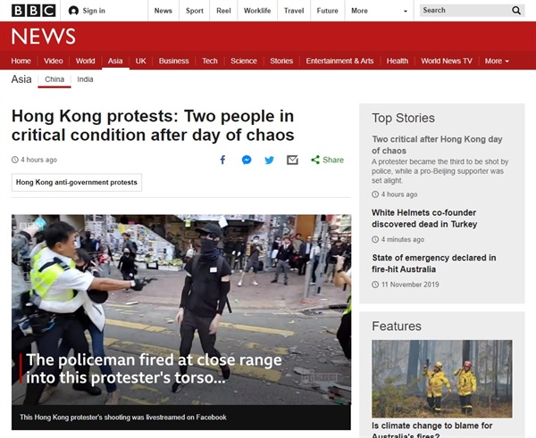 홍콩 민주화 시위 사태 격화를 보도하는 BBC 갈무리.