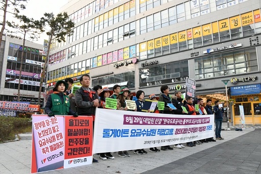 지난 11일 세종시 이해찬 국회의원 사무실 앞에서 민주노총 세종충남본부가 기자회견을 열고 있다. 