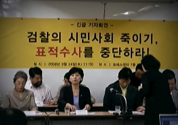 11년 전 4대강사업에 반대하는 환경운동연합과 최열 전 고문에 대한 검찰의 표적수사를 규탄하는 기자회견.