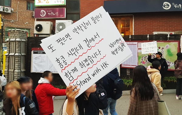 12일 오후 5시 고려대 정경대 후문 게시판 주변 사진이다. 재학생들이 홍콩 시위를 지지하며 서명운동과 피케팅 시위를 하고 있다. 고려대 재학생에게서 제보받은 사진이다. 