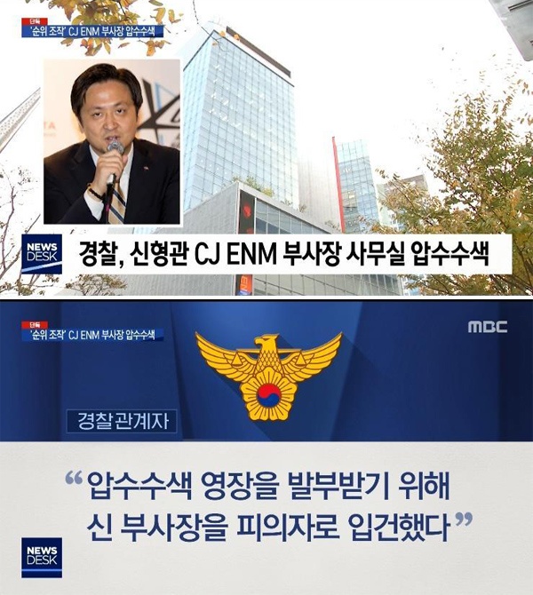  지난 12일 방영된 MBC < 뉴스데스크 >의 한 장면