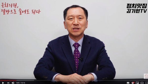 김기현 전 울산시장이 13일 방송된 자신의 유튜브 계정 '정치맛집 김기현TV'에서 선거법과 관련한 방송을 하고 있다