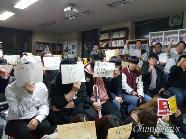 13일 오후 7시, 노동자연대 고려대모임에서 주최한 '홍콩 민주항쟁 왜 지지해야 하는가' 토론회에서 참가 학생들이 홍콩 시위지지 문구가 적힌 피켓을 들고 있다. 