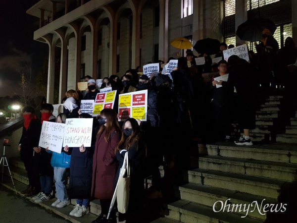 13일 오후 9시, 노동자연대 고려대모임이 고려대 학생회관에서 주최한 '홍콩 민주항쟁 왜 지지해야 하는가' 토론회를 마친 후, 학생들이 학생회관 앞에서 홍콩 시위 지지 관련 약식 집회를 열고 있다 .