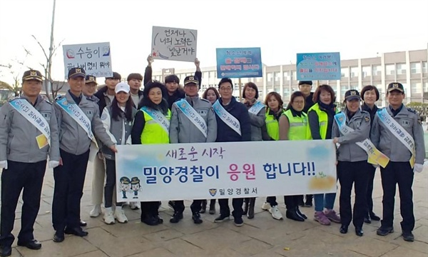 밀양경찰서의 수험생 보호 활동.