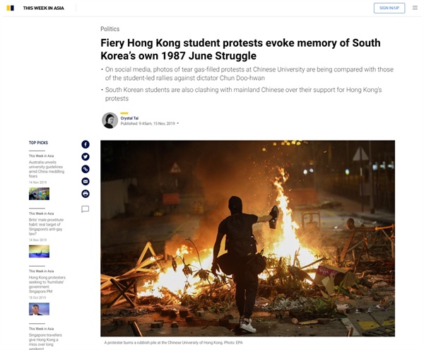 1987년 6월 민주화 항쟁을 소개하며 한국 대학가의 홍콩 시위 지지 확산을 보도하는 <사우스차이나모닝포스트> 갈무리.