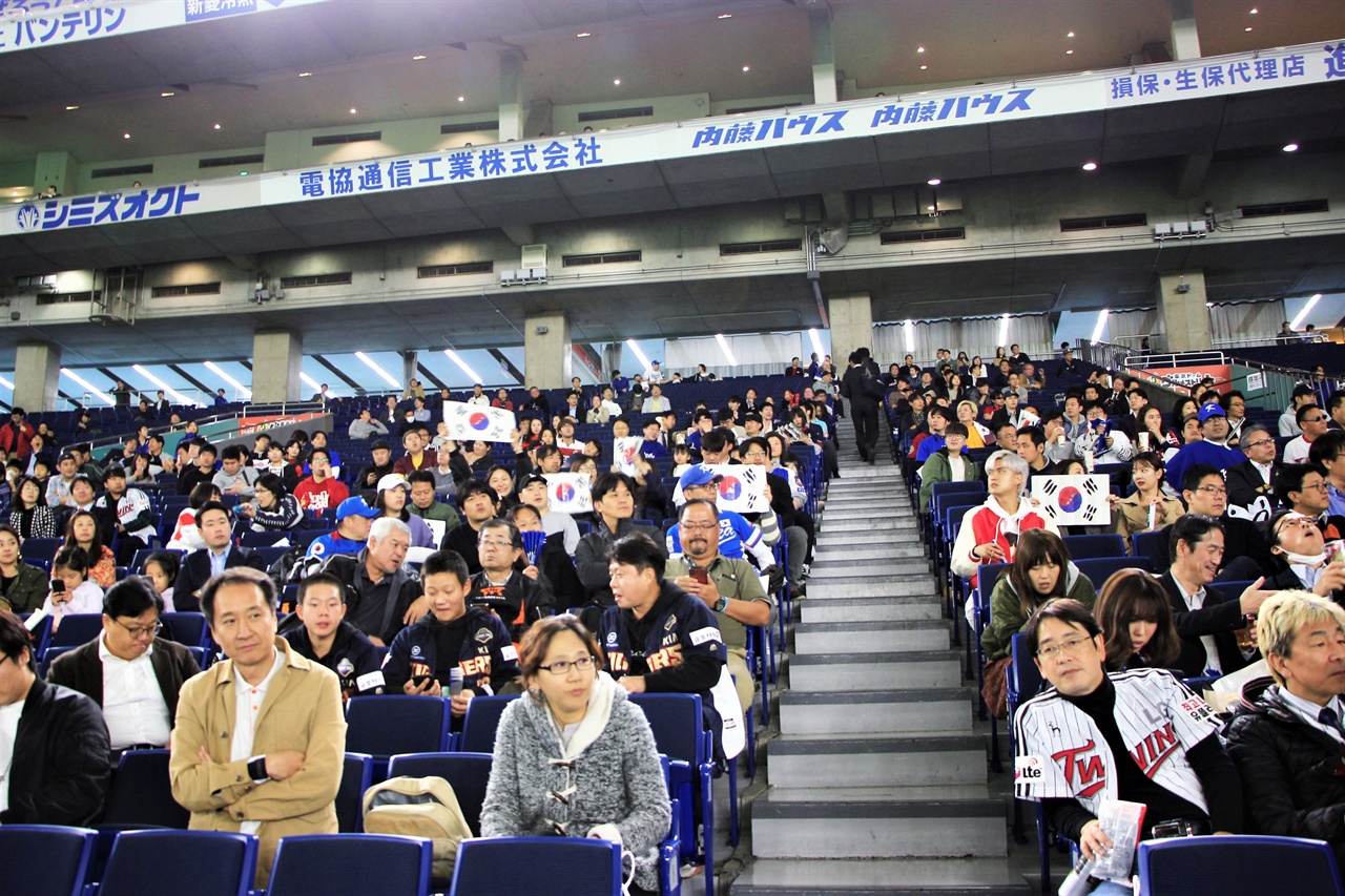  15일 프리미어 12 멕시코전이 열린 도쿄 돔에서 야구 팬들이 한국 선수들을 응원하고 있다.