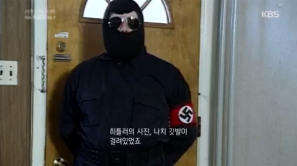  KBS 1TV 특선 다큐멘터리 <스티븐 스필버그의 질문 우리는 왜 증오하는가>의 한 장면
