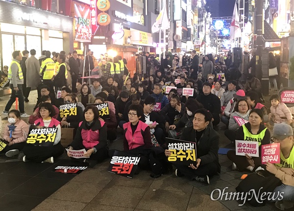 적폐청산.사회대개혁 부산운동본부는 16일 저녁 부산 서면 쥬디스태화 앞에서 '검찰적폐, 언론적폐, 친일적폐 청산 8차 부산시민대회'를 열었다.