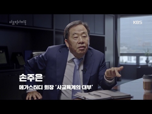 <다큐 인사이트> '수능의 탄생' 편 프로그램의 한 장면