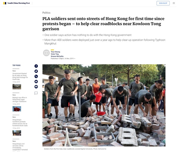중국 인민해방군의 홍콩 거리 청소 작업을 보도하는 <사우스차이나모닝포스트> 갈무리.