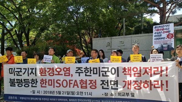 2018년 5월 21일 외교부 앞 인천시민단체 공동 기자회견