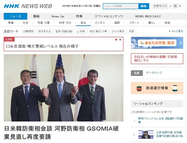한미일 국방장관 회담을 보도하는 NHK 뉴스 갈무리.