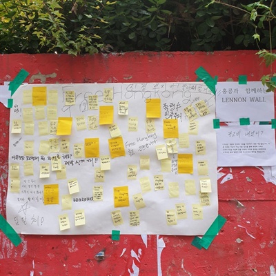 지난 14일 전남대학교 인문대 쪽문 벽에 붙은 홍콩 시위를 지지하는 내용의 대자보. 현재 한국 학생들이 붙인 대자보는 강제 철거당한 상태다. 위 사진에는 중국인 유학생들이 관련 대자보 위에 비방 문구를 적은 것이 나와있다.