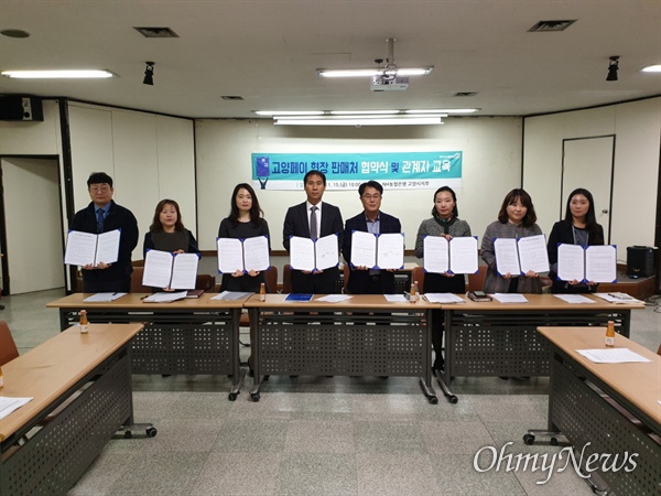 고양시는 11월 15일 지역농협 본점·지점 관계자, 지역화폐 운영대행업체인 코나아이㈜와 한자리에 모여 고양페이 현장 판매처 확대와 관련한 업무협약(MOU)을 맺고, 12월부터 서비스를 시작하기로 했다.
