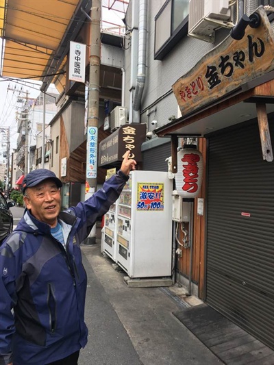 간첩조작사건의 피해자 강광보씨가 지난 11월 3~8일까지 일본 오사카를 찾았다. 간첩 혐의를 벗는데, 도움을 준 사람들을 만나기 위해서다.