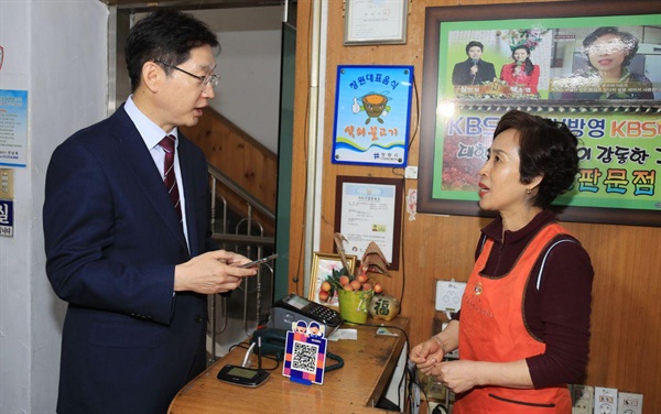 김경수 경남도지사는 18일 경남도청 인근 소상공인 제로페이 가맹점에서 오찬 간담회 후 업무추진비를 제로페이로 결제해 기업제로페이 시범서비스를 실시했다.