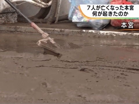 홍수 뒤 진흙으로 뒤덮인 후쿠시마 모토야마시 NHK 뉴스