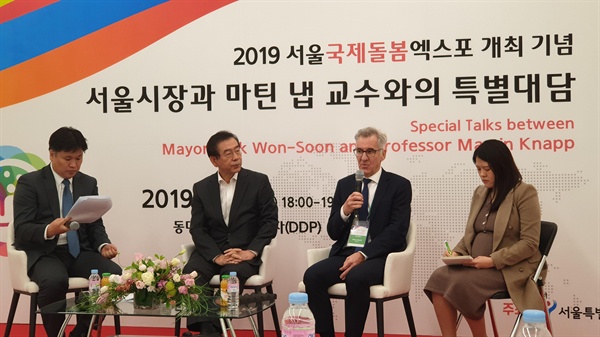 박원순 서울 시장(왼쪽 두번째)이 18일 서울 동대문디자인플라자(DDP)에서 열린 2019 서울 국제돌봄엑스포에서 마틴 냅 교수(오른쪽 두번째)와 특별대담을 하고 있다.
