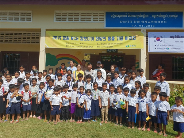 캄보디아 창원국제교육협력센터에서 열린 ‘창원 유엔지속가능발전교육센터(RCE) 희망의 물품바자회’.