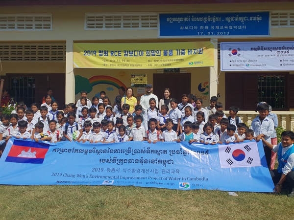캄보디아 창원국제교육협력센터에서 열린 ‘창원 유엔지속가능발전교육센터(RCE) 희망의 물품바자회’.