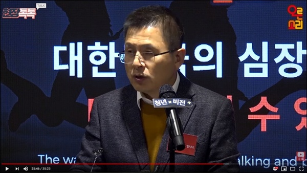 지난 19일 서울 마포구 꿀템 카페에서 열린 '자유한국당 청년 정책 비전 발표회'에서 황교안 대표가 발언하고 있는 모습. 