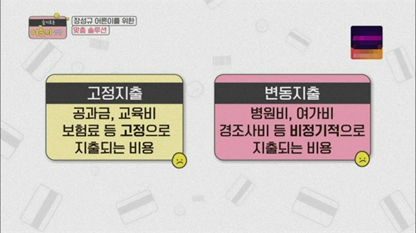  KBS의 새 예능 '슬기로운 어른이 생활'