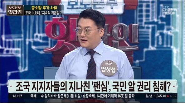 △ 기자들이 피해자라는 진행자 엄성섭 씨. TV조선 <보도본부 핫라인>(11/11)

