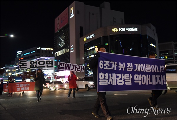 국민주권실현적폐청산대전운동본부는 20일 저녁 대전 서구 둔산동 갤러리아타임월드 백화점 앞에서 '지소미아 연장 강요! 방위비 분담금 강탈! 미국 규탄 대전촛불행동'을 개최했다. 사진은 촛불집회가 끝난 후 '현수막 거리행진'을 벌이고 있는 모습.