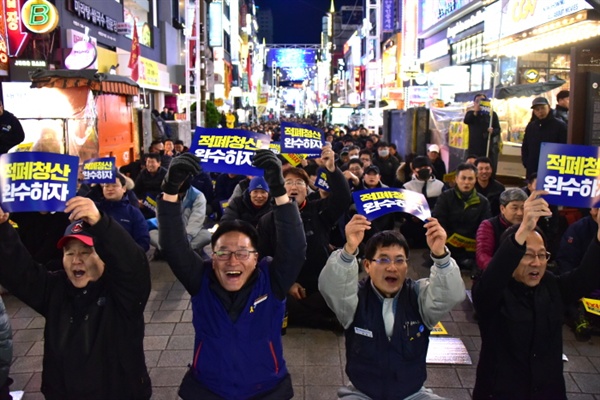  2019 부산민중대회