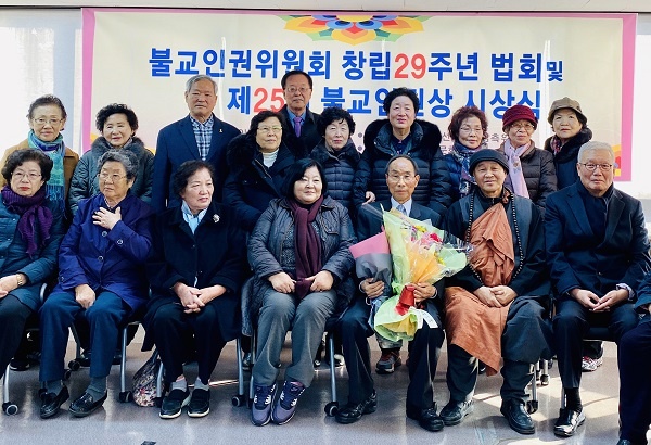 제25회 불교인권상을 수상한 권오헌 양심수후원회 명예회장과 지인들이 축하 기념사진을 촬영했다.