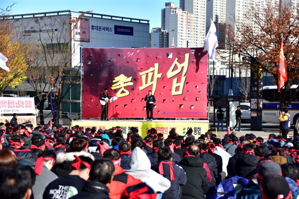 철도노조 부산지방본부 부산지구 총파업 승리 결의대회