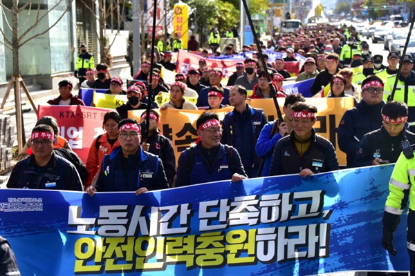 불어민주당 부산시당으로 행진하는 조합원들