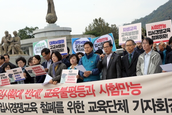 지난달 28일 청와대 앞 분수대 광장에서 열린 전교조를 비롯한 교육시민사회단체 기자회견, 입시경쟁교육철폐를 위해 싸우는 이들이다. 드라마 따라서 '교육계 어벤져스"라고 이름붙여 보았다.