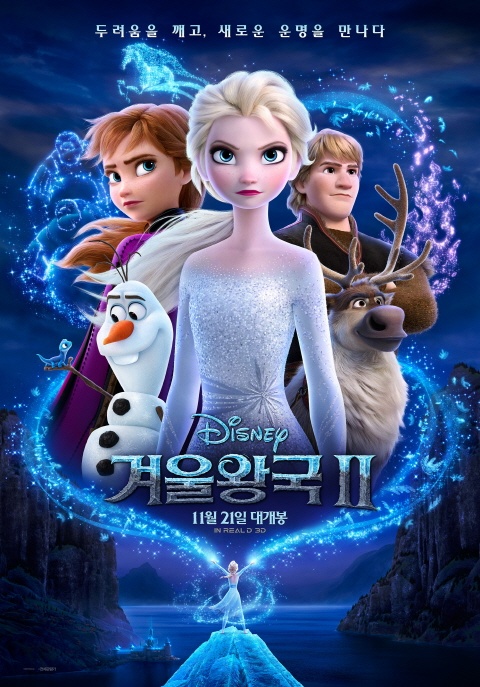  영화 < 겨울왕국 2 > 포스터