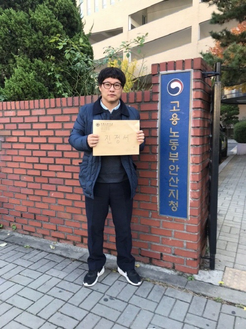  지난 11월 21일, 단원고 기간제교사인 김덕영 교사가 고용노동부안산지청에 진정서를 접수했다.   