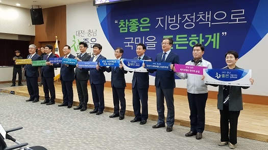 정책대회에 참석한 대전 충남 지역의 지방자치단체장들. 