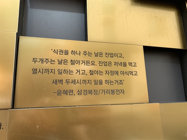 식권 하나면 잔업, 두 개는 철야