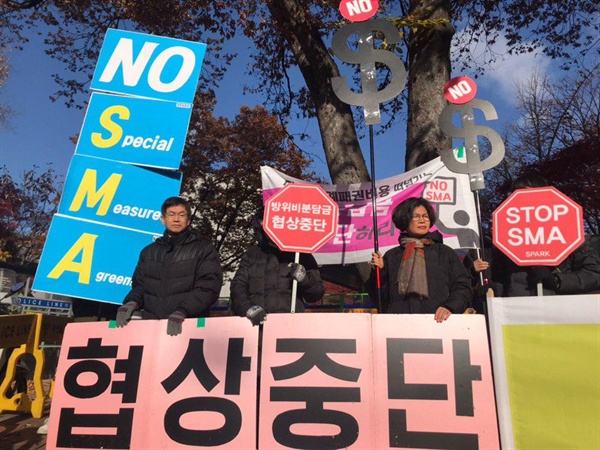 한미 방위비분담 협상이 열리는 11월 19일 국방연구원 앞에서 협상 중단 촉구