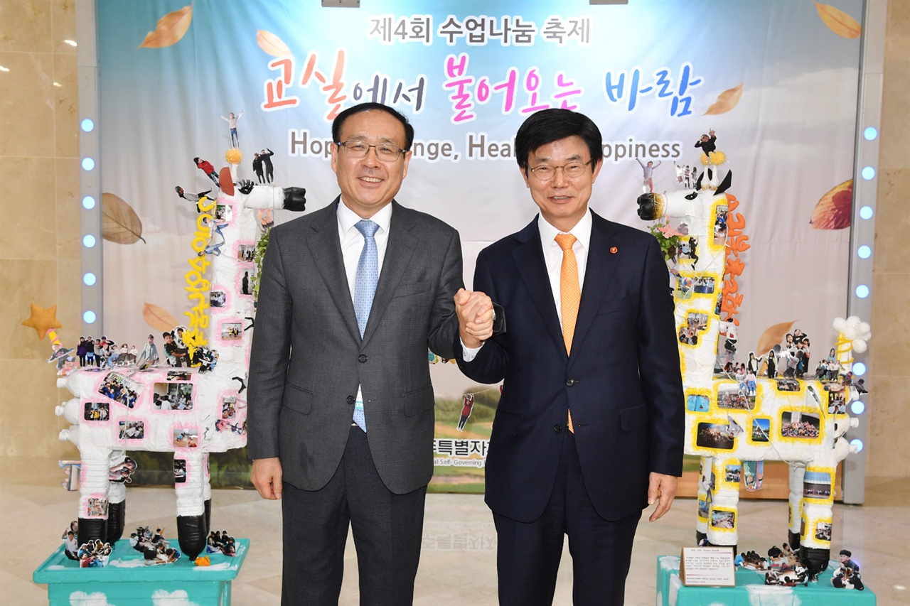 오세정 서울대 총장이 이석문 제주도교육감의 손을 잡고 기념 촬영을 하고 있다.