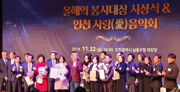 22일 저녁 인천 남동구청 대강당에서 열린 인천뉴스 창간 21주년 기념식 봉사대상 시상식이 끝나고 수상자들이 기념사진을 촬영했다. 