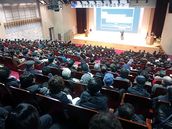 경주문화원 주관으로 열린 '3.1운동 100주년 기념 학술대회'