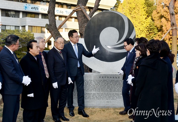 박남춘 인천시장이 11월 22일 시청 앞 인천애뜰에서 열린 '시민주권선언 기념비 제막식 및 인천애뜰 개장 기념식수 행사'에서 기념비를 제막하고 있다.
