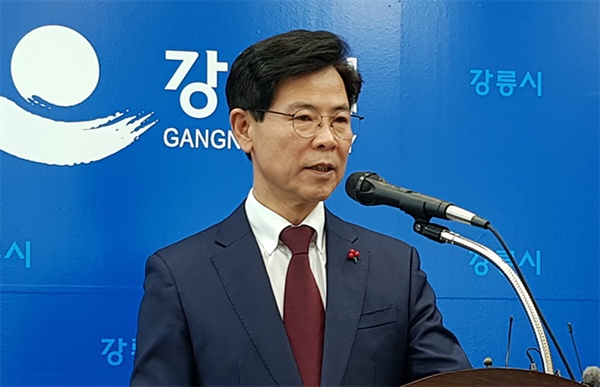 김한근 강릉시장