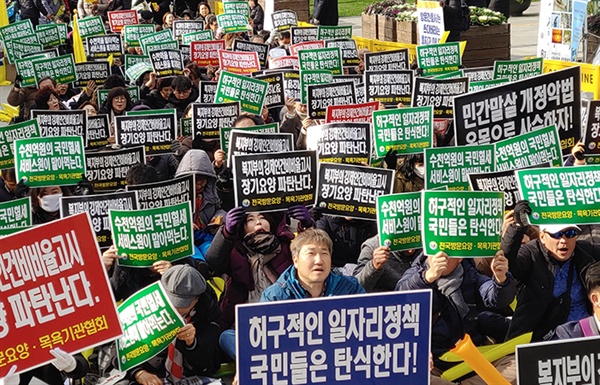 전국방문요양. 목욕기관협회는 25일 서울시청 광장에서 총궐기대회를 열고 사회서비스원의 폐지를 촉구했다. 