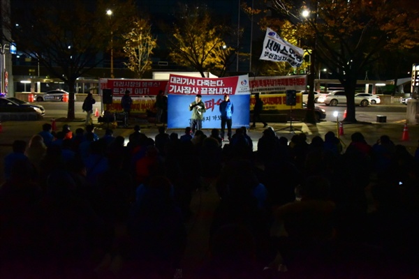 부산 대리운전 노동자 총파업 투쟁 결의대회