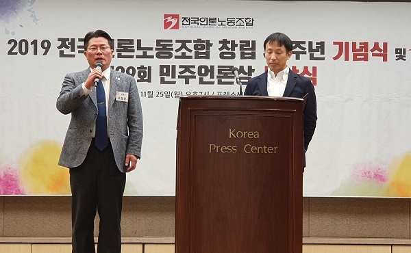 오정훈 언론노조위원장과 아키라 일본신문노련위원장이 홍콩사태와 관련해 각국의 언어로 공동성명을 낭독하고 있다.