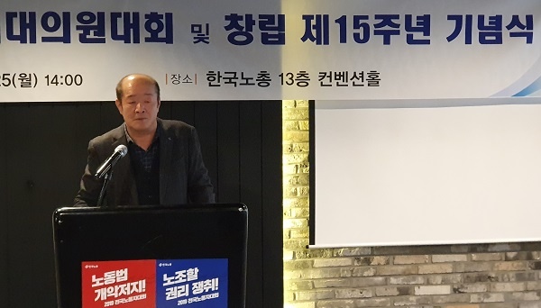 기념사 황병관 공공연맹위원장이 창립 15주년 기념사를 하고 있다.