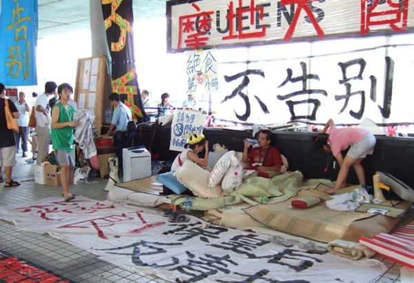 2006년 '황후부두'(여왕부두) 철거를 반대하는 홍콩 시민들의 단식투쟁 모습. 