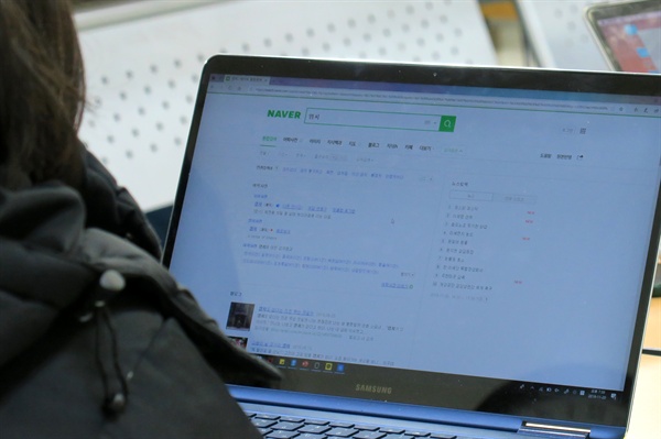 방담에 참여한 한 학생이 인터넷 포털 사이트에서 '염치'란 단어를 검색해 노트북 화면에 띄워놓고 있다.
